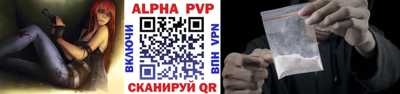 A PVP Соль  Купить где  Лесозаводск 