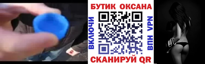 Бутират BDO  Купить закладки  Лесозаводск 