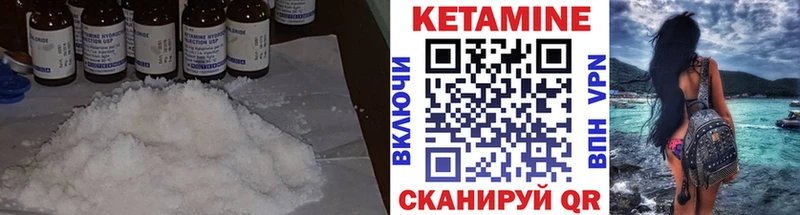 КЕТАМИН VHQ  Купить закладки  Лесозаводск 